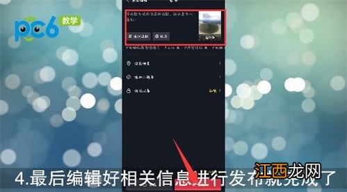 抖音同款怎么拍