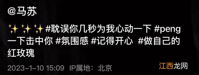 41岁马苏穿吊带秀身材，手臂和腰腹部被勒出赘肉，被指是虎背熊腰