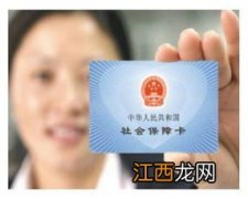 社保卡金融账户是什么意思