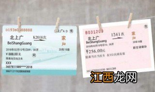 12306候补需要加钱吗 车票候补概述