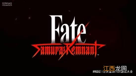 武士风《Fate》系列新作公布！型月光荣联合开发