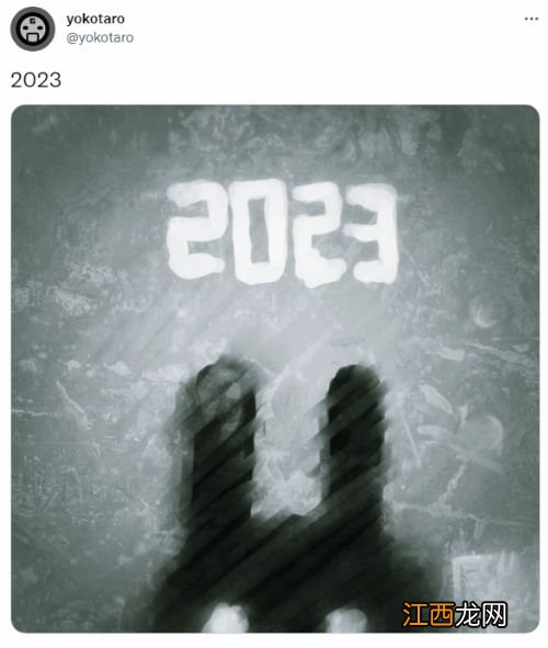 《尼尔》制作人横尾太郎发新年推特 引起玩家猜测