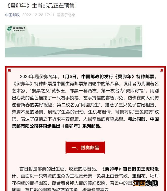 一只充满“妖气”的兔子，再一次撕裂了网络