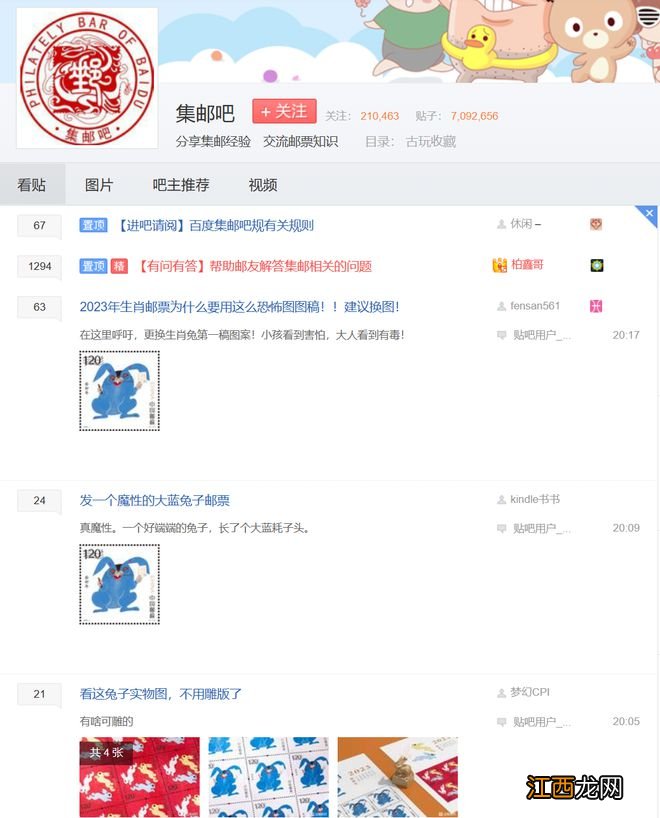 一只充满“妖气”的兔子，再一次撕裂了网络