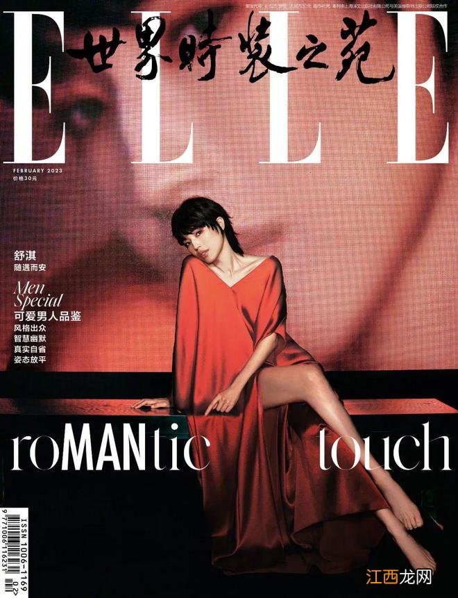 舒淇亮相《ELLE》2月刊封面，“红”与“黑”造型展现双面魅力