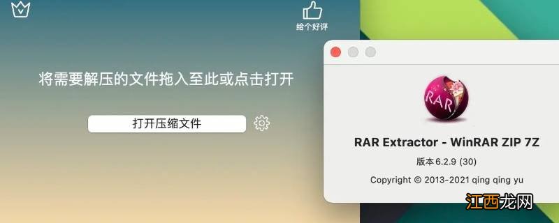 rar怎么打开