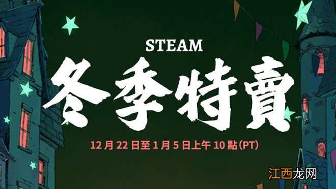 算卦游戏《奇门遁甲》发售 / Steam 冬促周五结束 / 1月PS+会免开领 | 下周玩什么