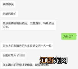 微信群怎么拍人家