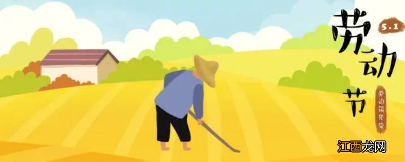 赞美五一劳动节的诗