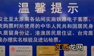 高铁电子票怎么报销 电子票报销