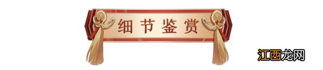 食灵 饭笥新皮肤情报 | 料理唤愿,白龙聚福