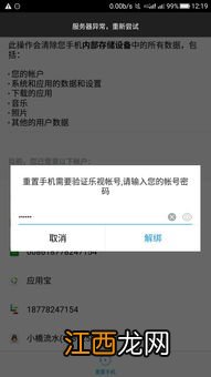 恢复出厂设置什么意思