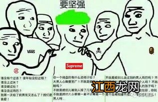 带子是什么梗