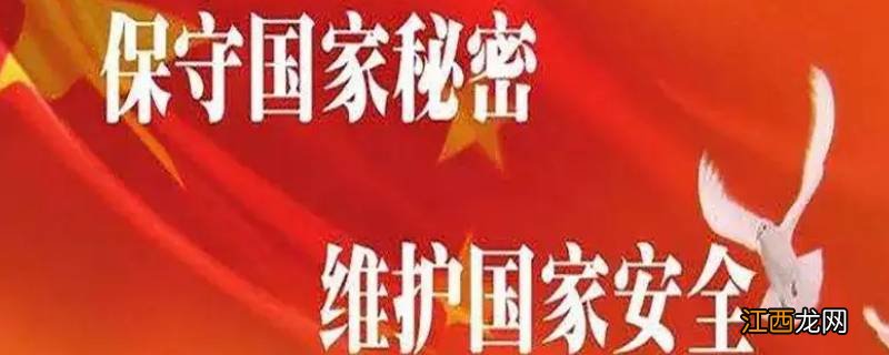 国家秘密的知悉范围应当根据什么