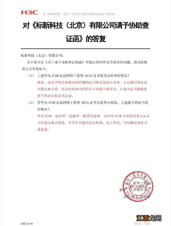 张庭夫妇公司成被执行人 执行标的1.4万余元