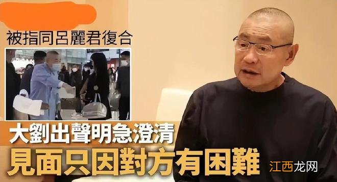 刘銮雄否认高尔夫球事件，暗讽李嘉欣心机重，婚后还和他要名牌包