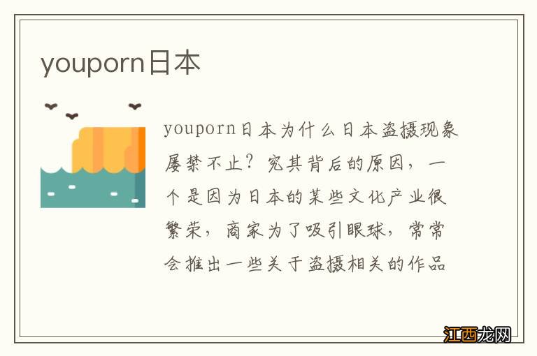 youporn日本