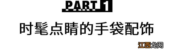 穿上这抹“新年红”，过年的氛围瞬间就来了～