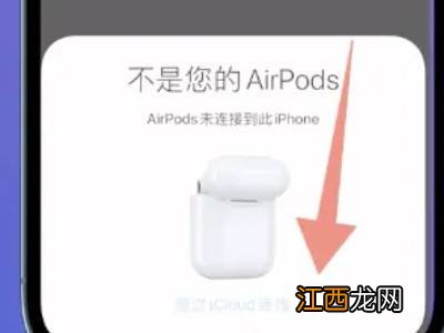 苹果耳机如何重新配对