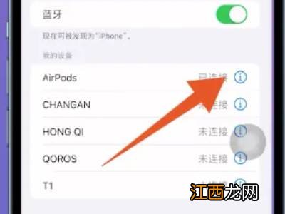 苹果耳机如何重新配对
