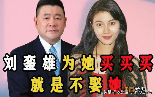 刘銮雄发布会震惊全港！高尔夫球真相、换肾、财产分配信息量太大