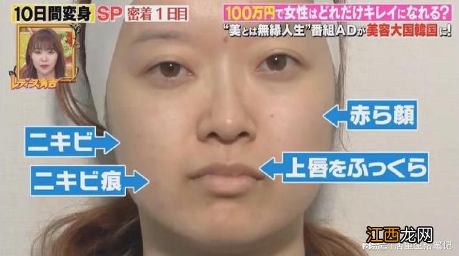 日本妹子被送100万改造自己，要求不能整容？！10天后大变样…