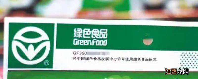 绿色食品标志使用期是几年