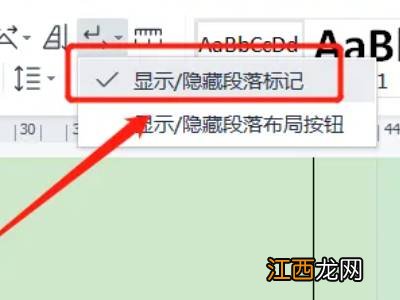 word怎么删除多余页面