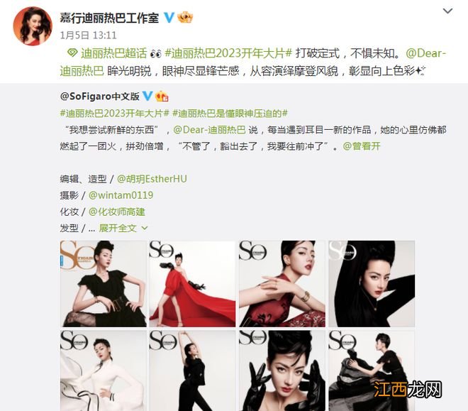 热巴怀孕风波后首曝开年大片!穿黑纱眼神充满压迫,肚子平无孕味