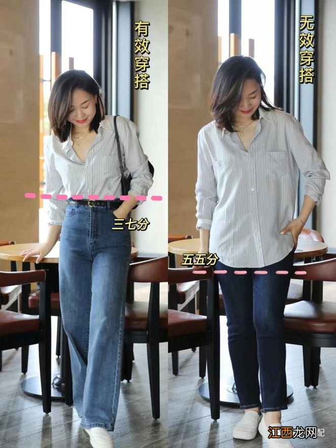 同一件单品,为什么有人穿显高级,有的就很土气?关键在这里