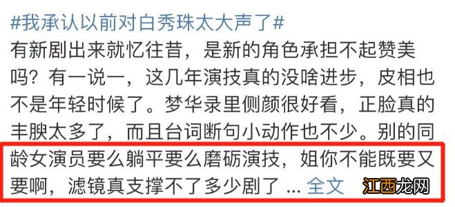 “天仙”刘亦菲，终于被自己拉下神坛