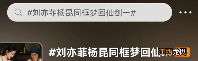 “天仙”刘亦菲，终于被自己拉下神坛