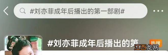 “天仙”刘亦菲，终于被自己拉下神坛