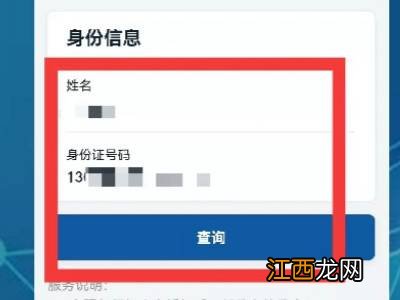 怎么查询他人核酸检测结果