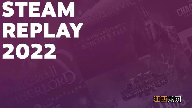 Steam也推出了年度总结报告，你今年都玩了什么？