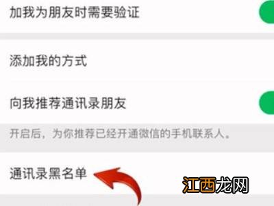 微信好友被拉黑了怎么弄回来