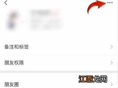 微信好友被拉黑了怎么弄回来