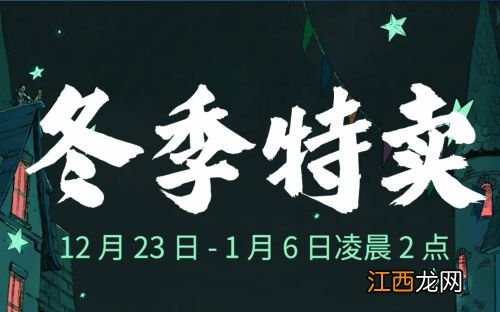 蒸汽平台冬季特卖：《仙剑7》《古剑3》均有好价