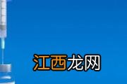 新冠疫苗接种后多久可以吃虾 打完新冠疫苗可以洗澡吗