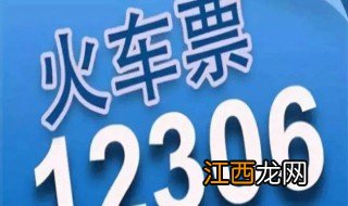 12306候补下单怎么用 看这里
