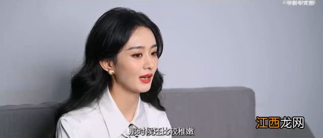 后悔和冯绍峰结婚？赵丽颖称知否是人生转折点，给自己上了一课