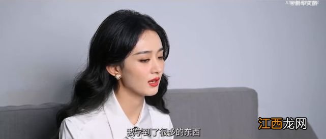 后悔和冯绍峰结婚？赵丽颖称知否是人生转折点，给自己上了一课