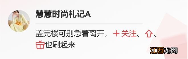 看了刘雯的穿搭，才知道小香风外套这样穿很显贵，且自带高级感