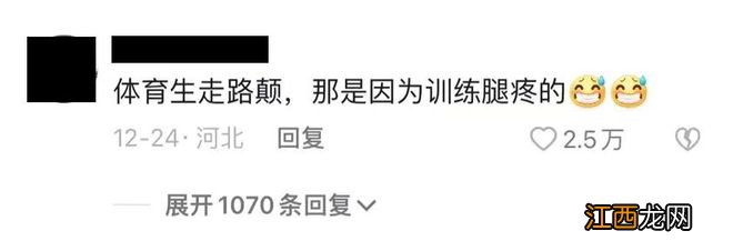 袜子外穿是网络体育生的时尚护符