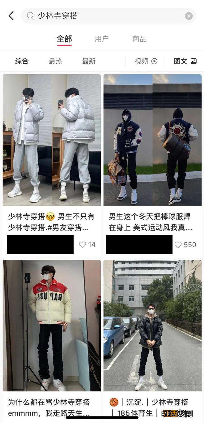 袜子外穿是网络体育生的时尚护符