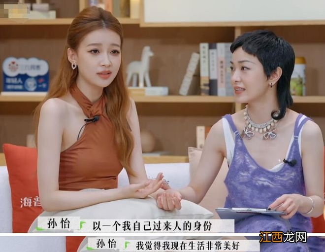 孙怡自曝离婚后生活美好：与董子健亲情未断，女儿的生活状态未变