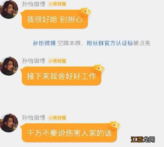 孙怡自曝离婚后生活美好：与董子健亲情未断，女儿的生活状态未变