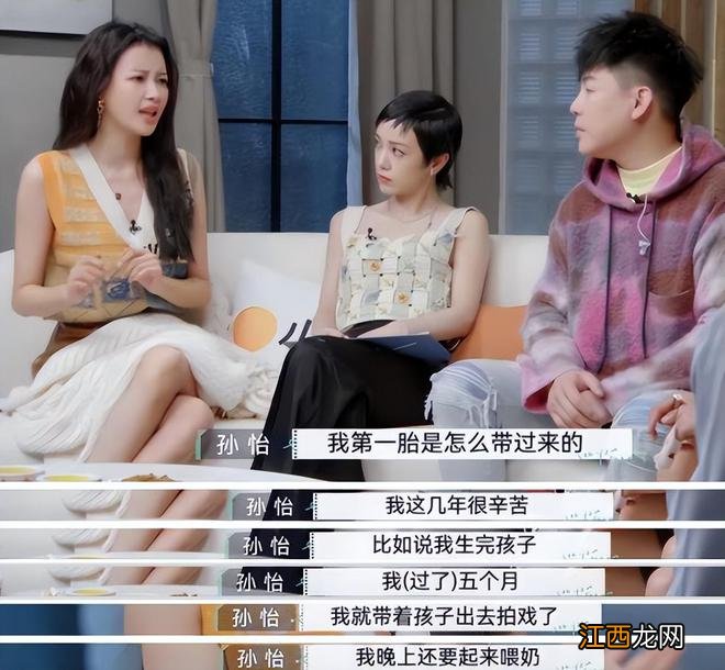 孙怡自曝离婚后生活美好：与董子健亲情未断，女儿的生活状态未变