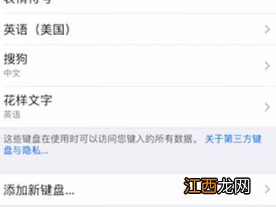苹果手写键盘怎么设置