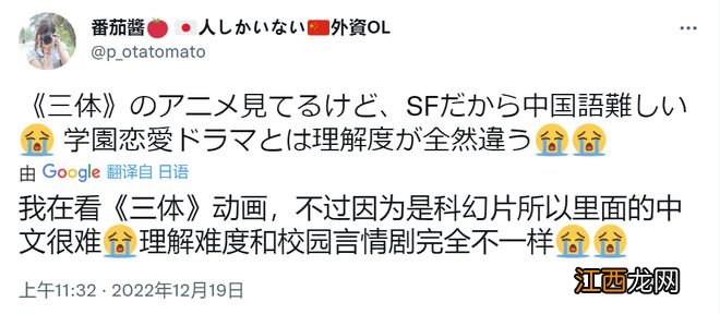 争议不断的《三体》动画，外国观众怎么看